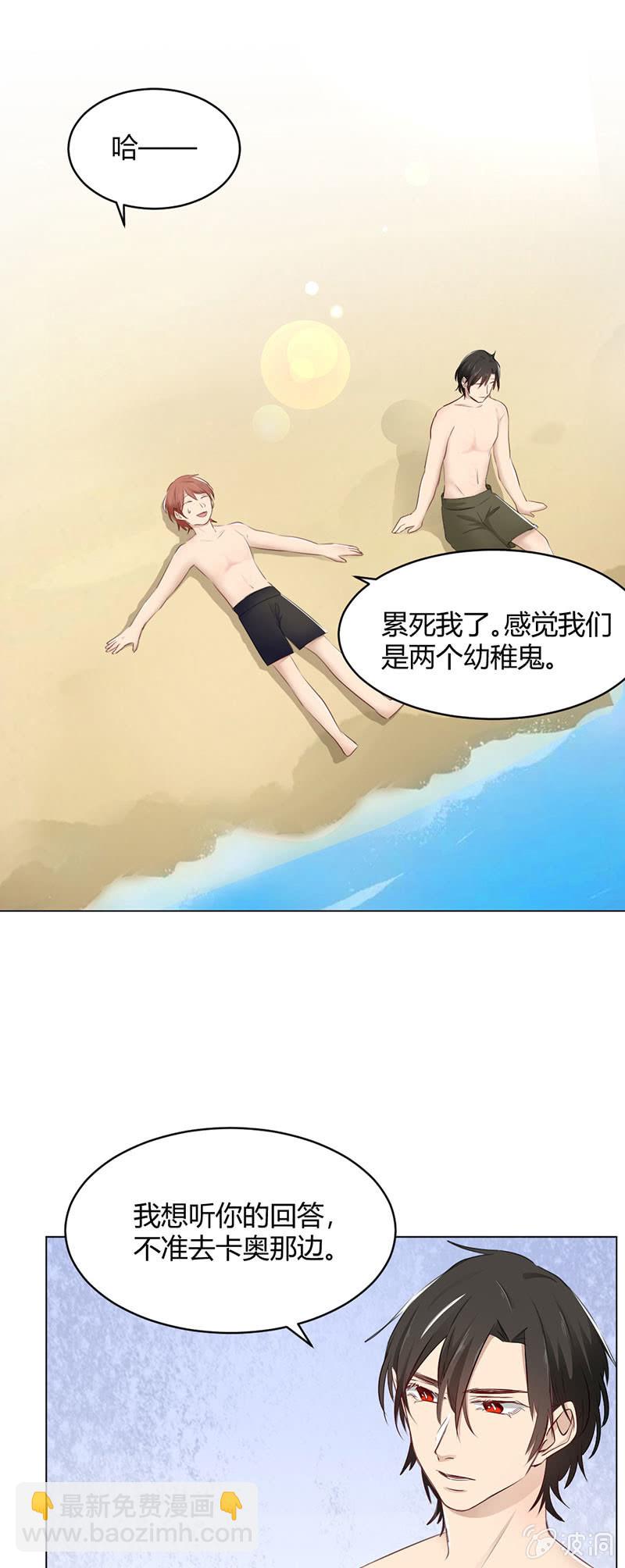 海边大战-第66话