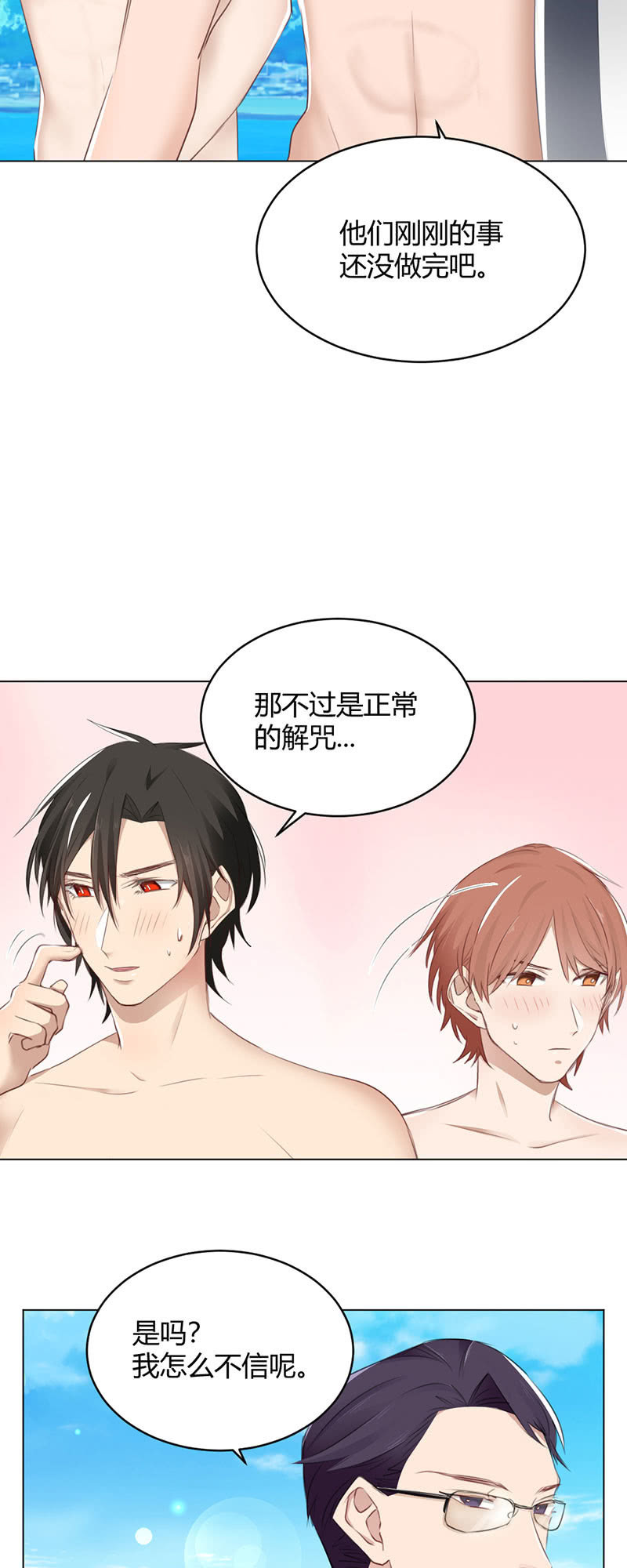 海边大战-第66话