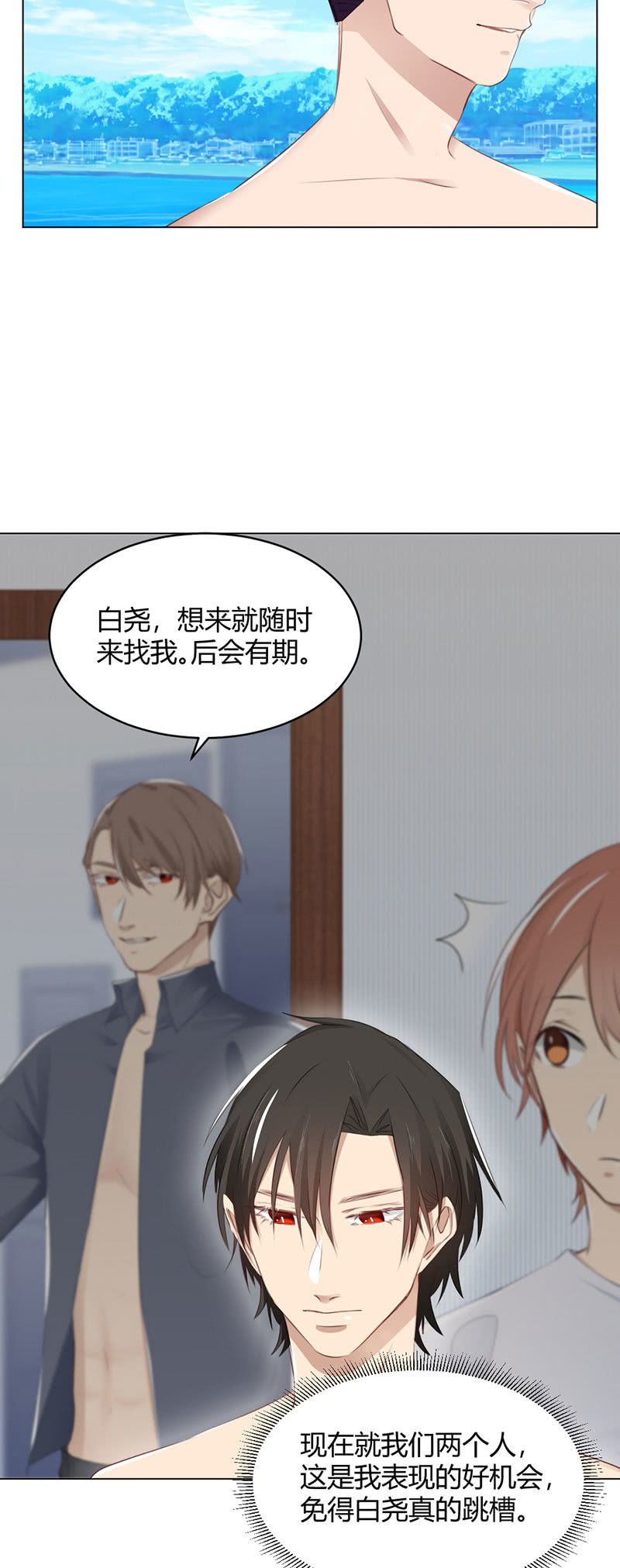 海边大战-第66话