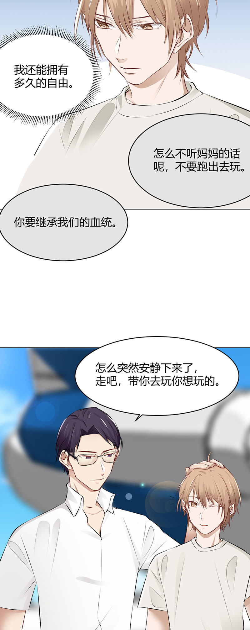 晴天霹雳-第68话