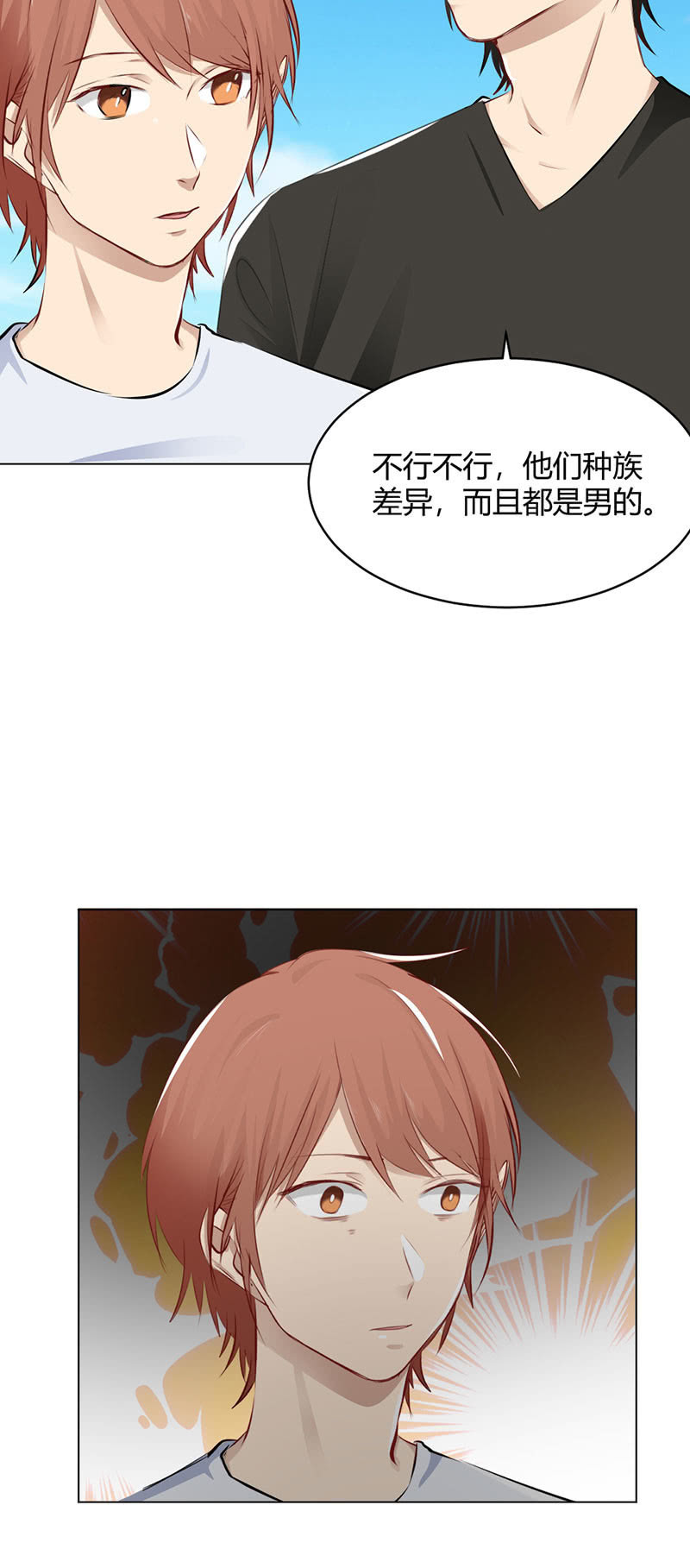 晴天霹雳-第68话