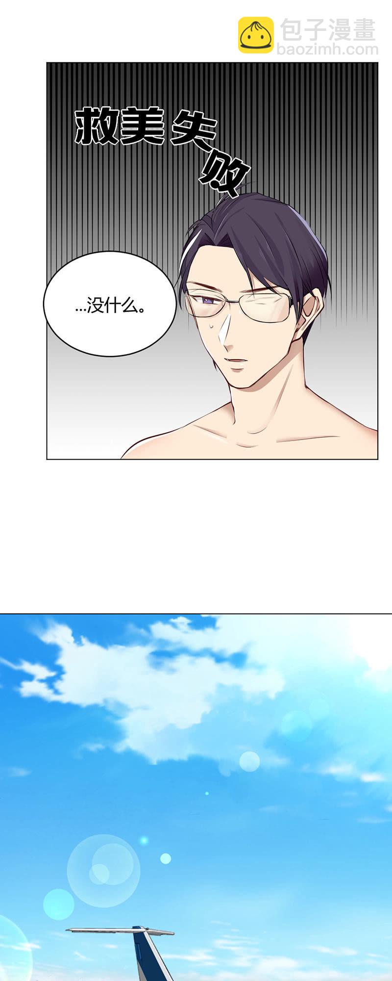 晴天霹雳-第68话
