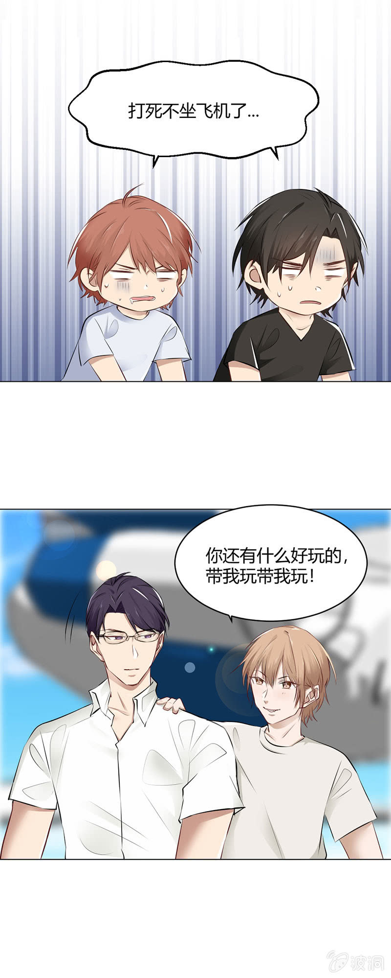 晴天霹雳-第68话