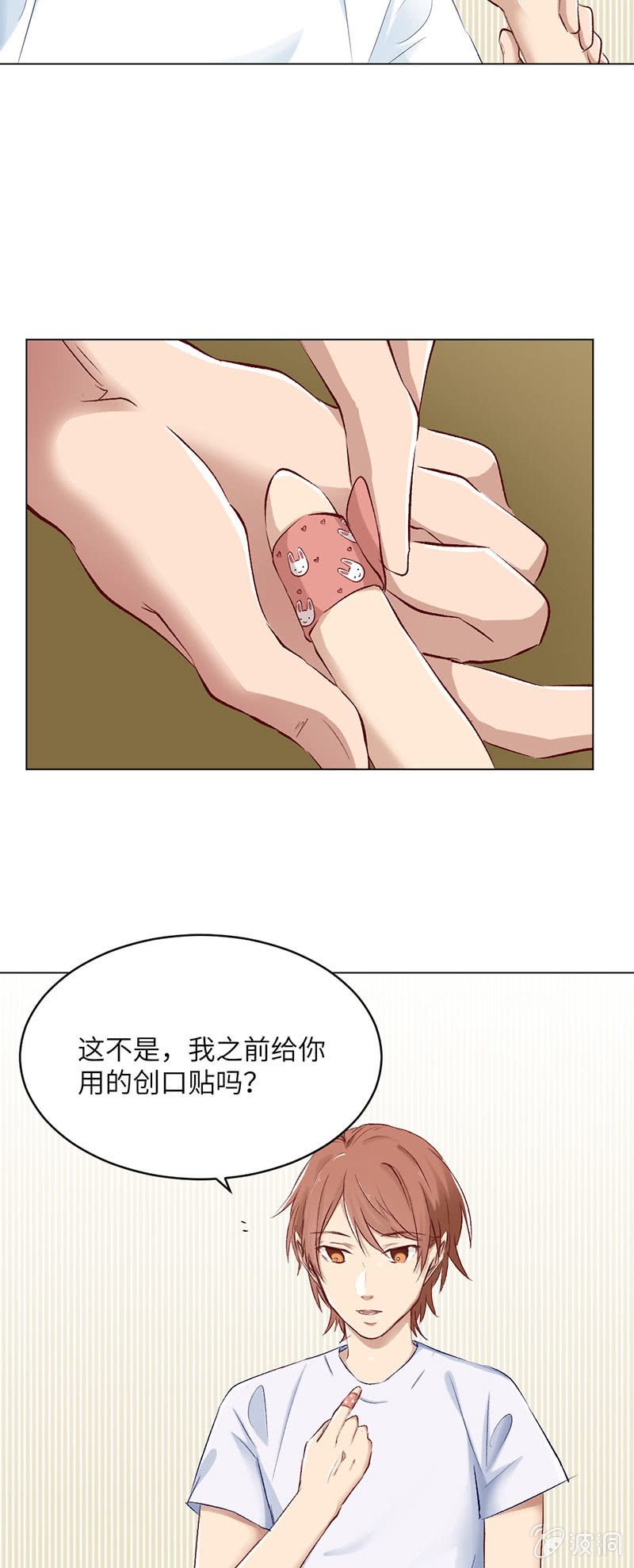 捷足先登-第70话