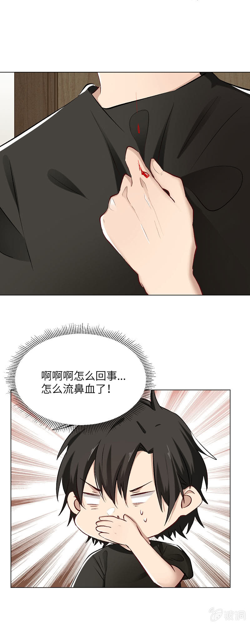 捷足先登-第70话