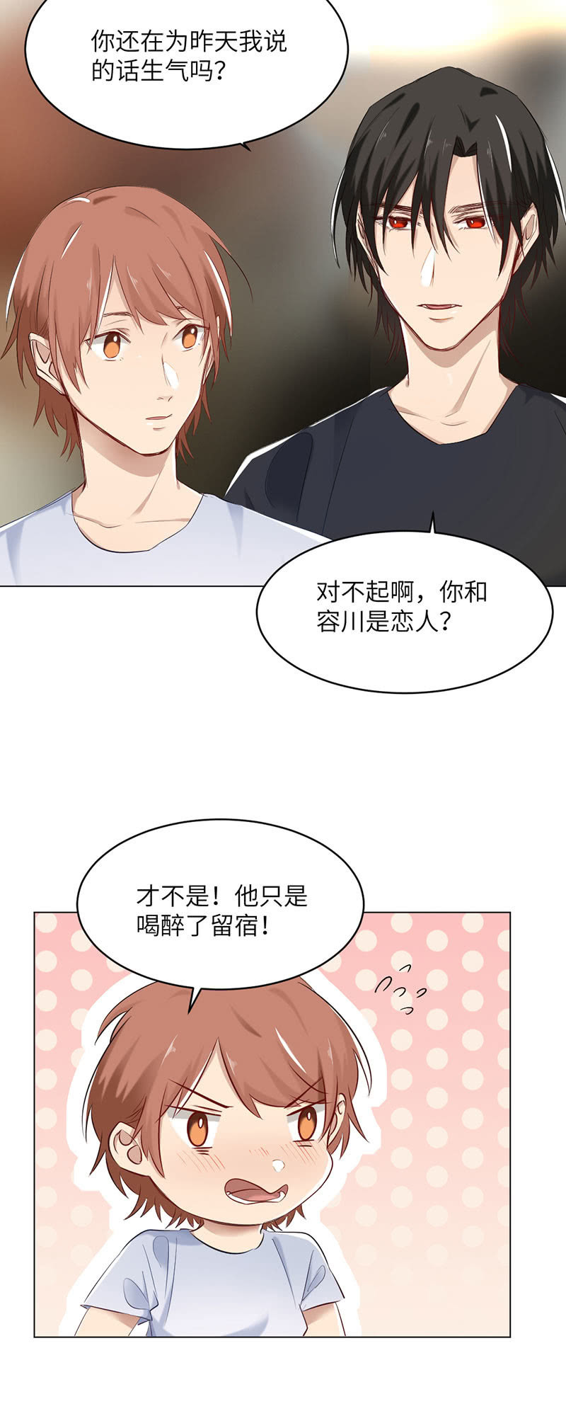同居-第72话