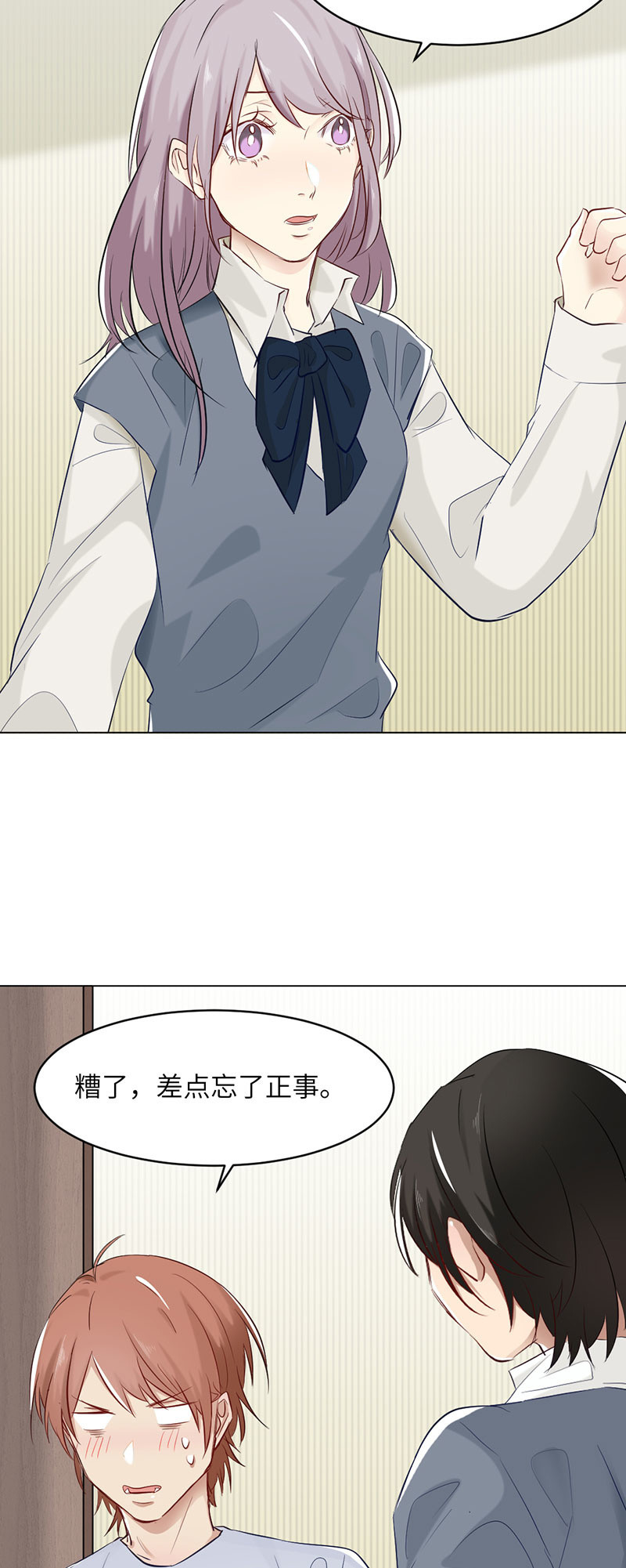 这是告白吗？-第74话