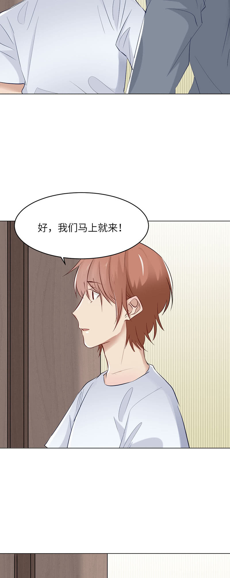 这是告白吗？-第74话