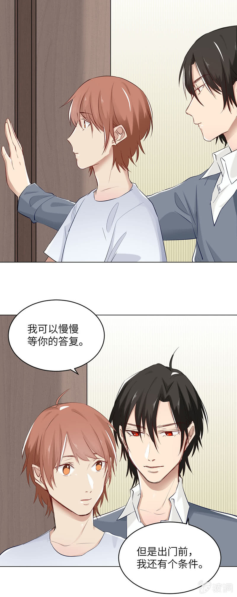 这是告白吗？-第74话
