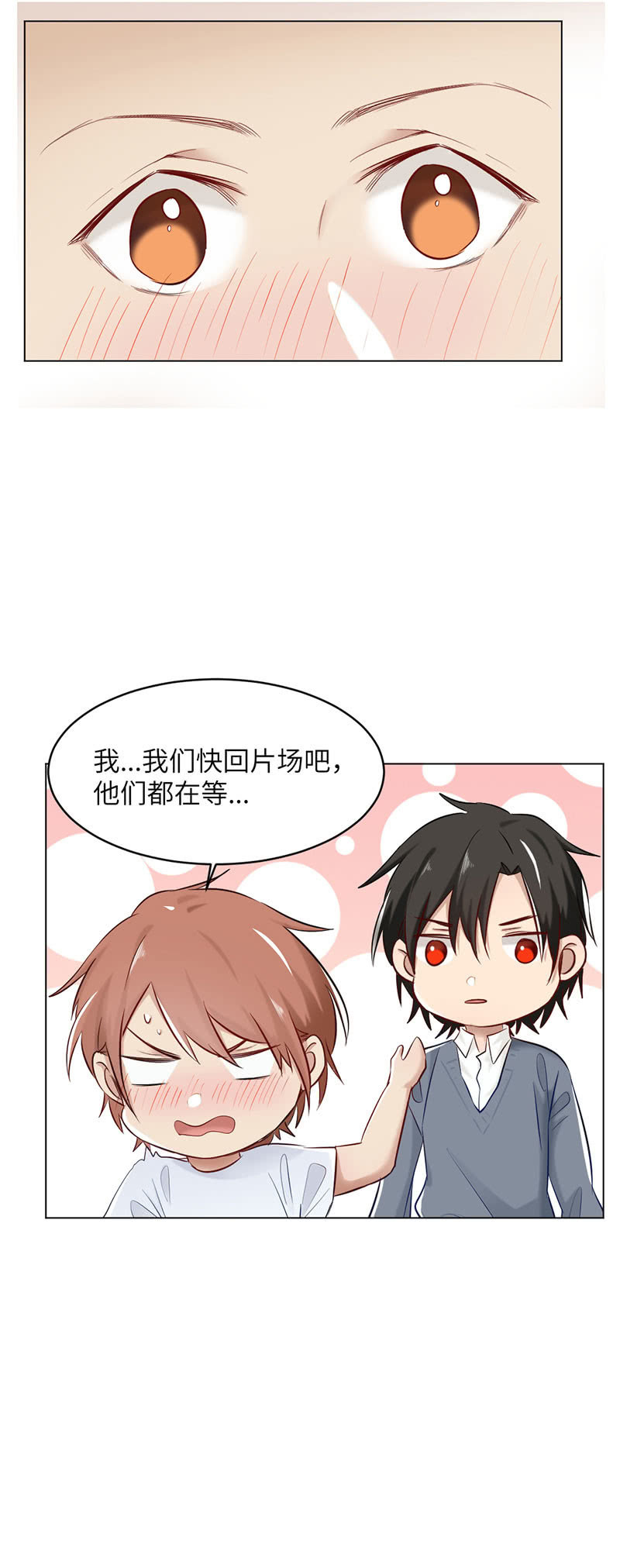 这是告白吗？-第74话