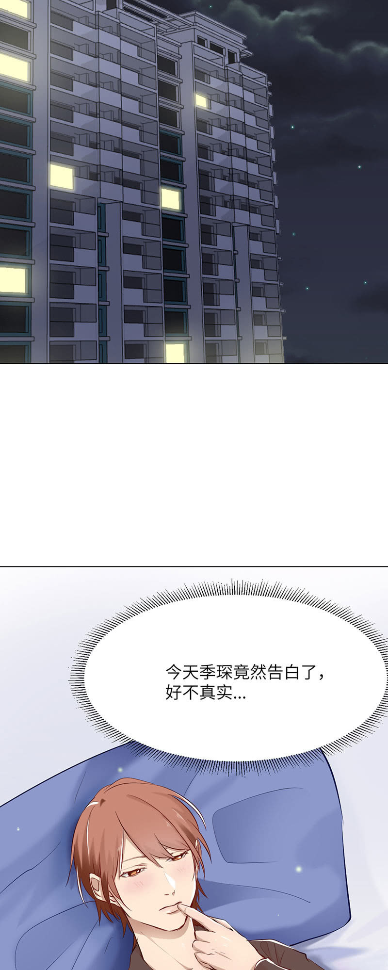 夜袭-第76话