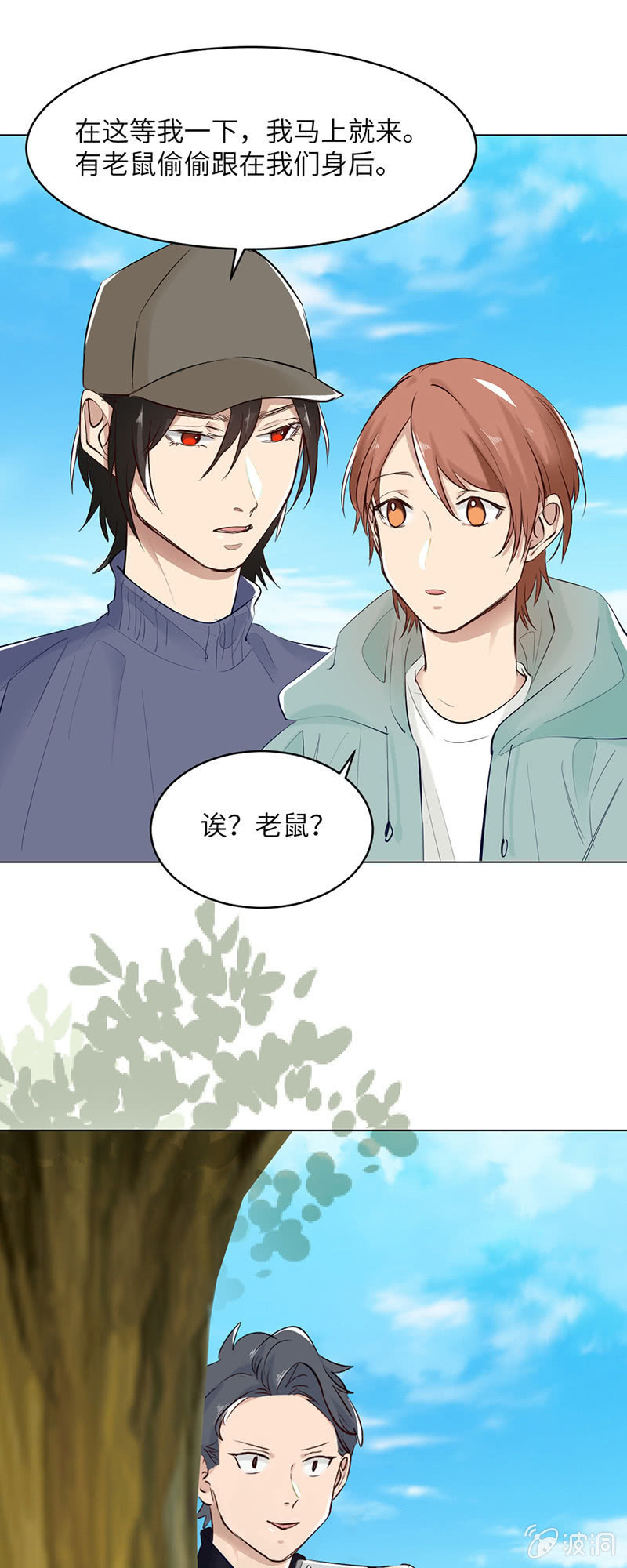 盛情邀请-第80话
