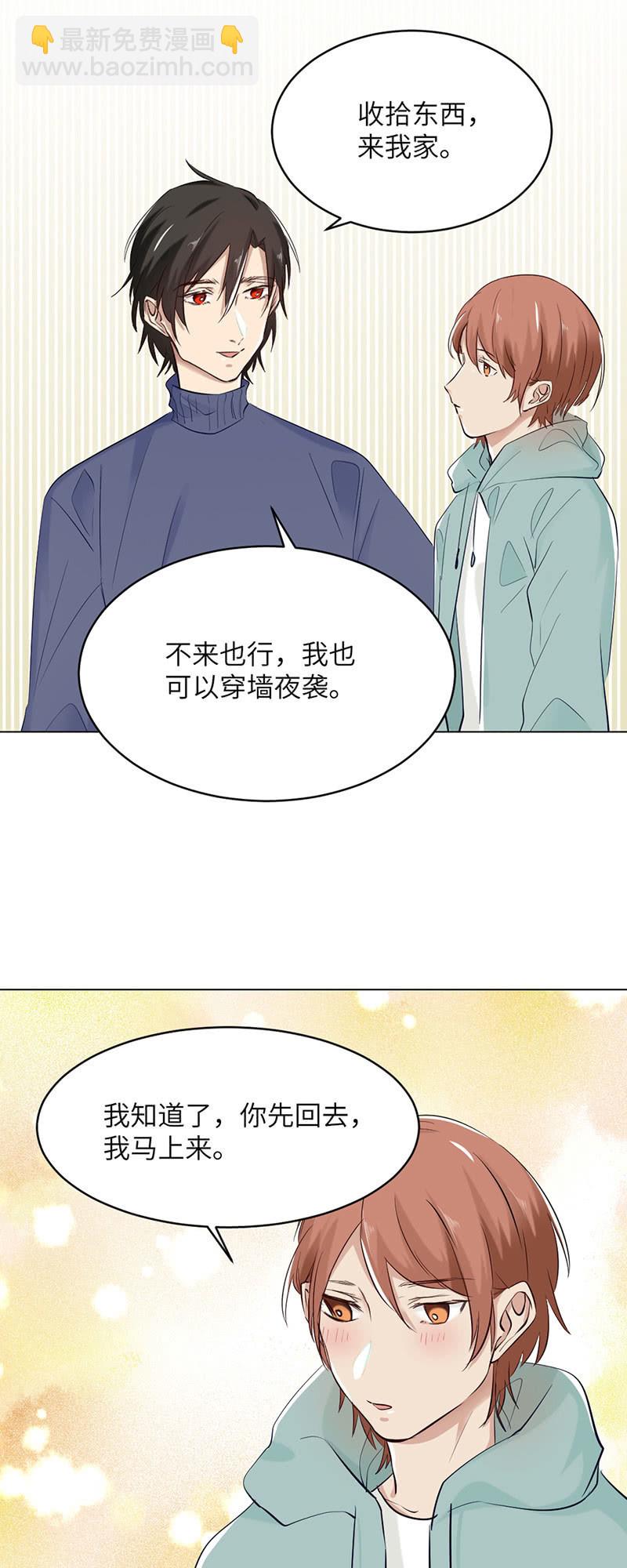 盛情邀请-第80话
