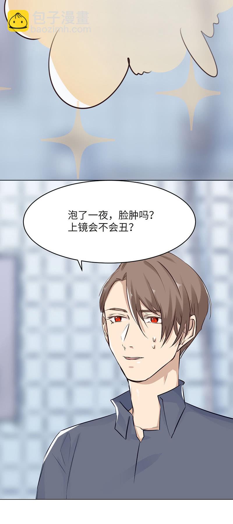 打扰了-第84话