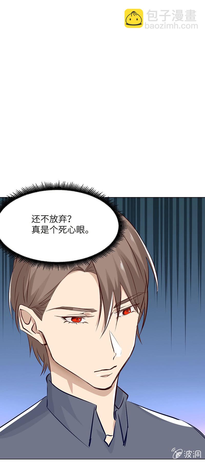 打扰了-第84话