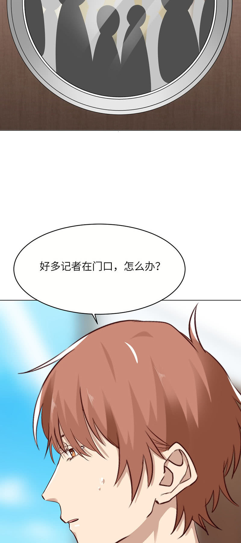 打扰了-第84话