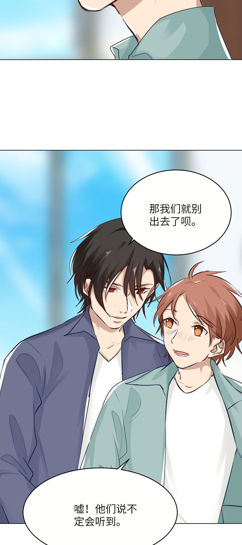打扰了-第84话