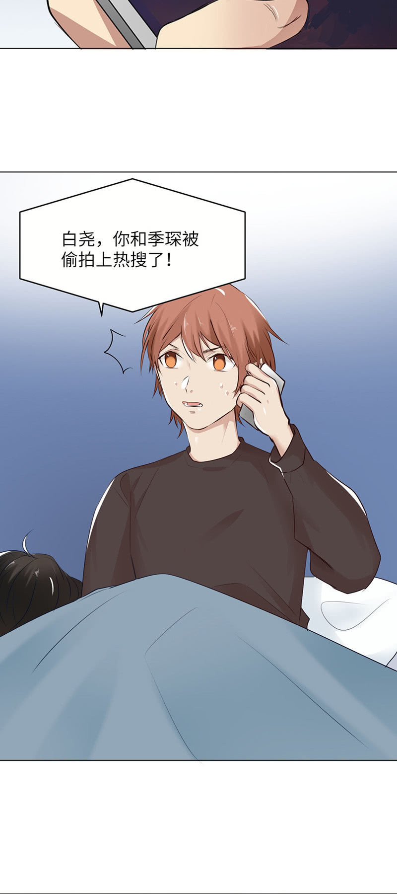 打扰了-第84话