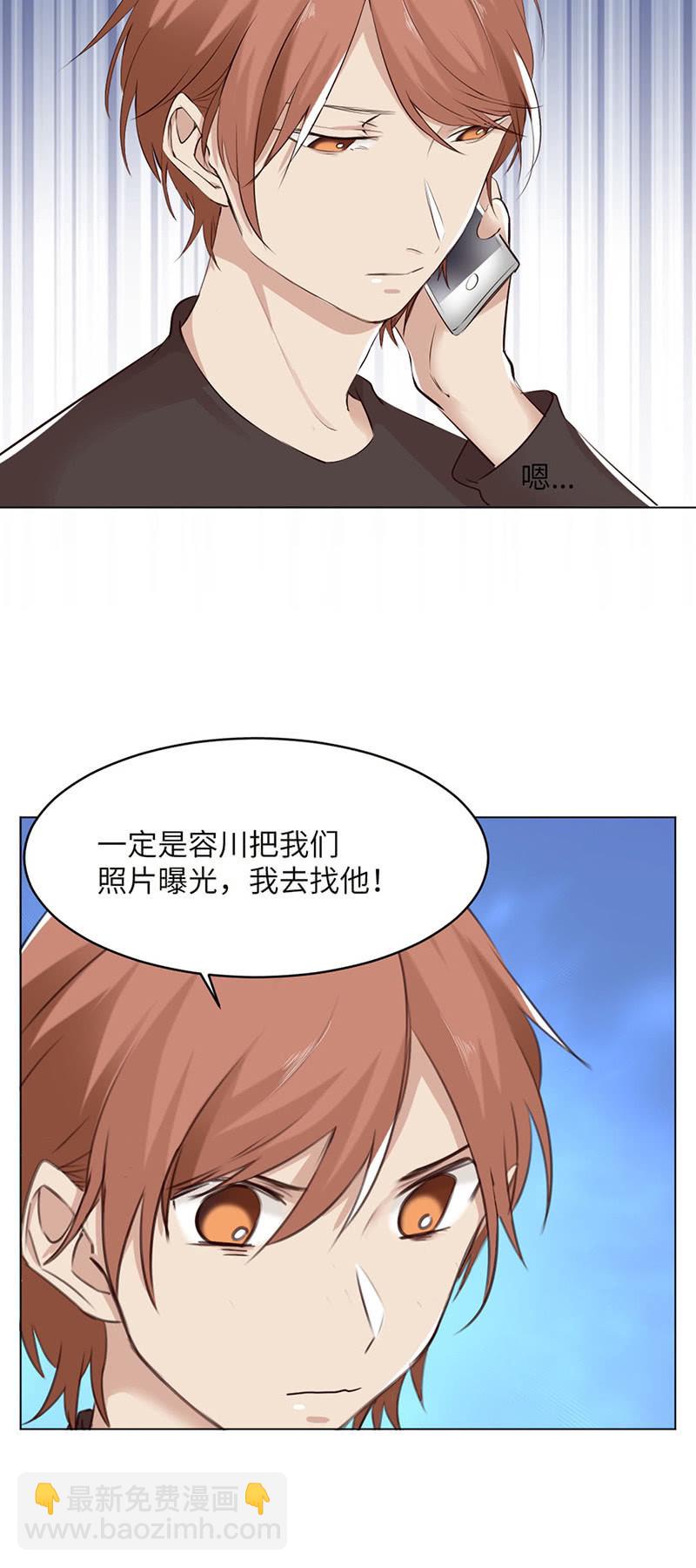 打扰了-第84话