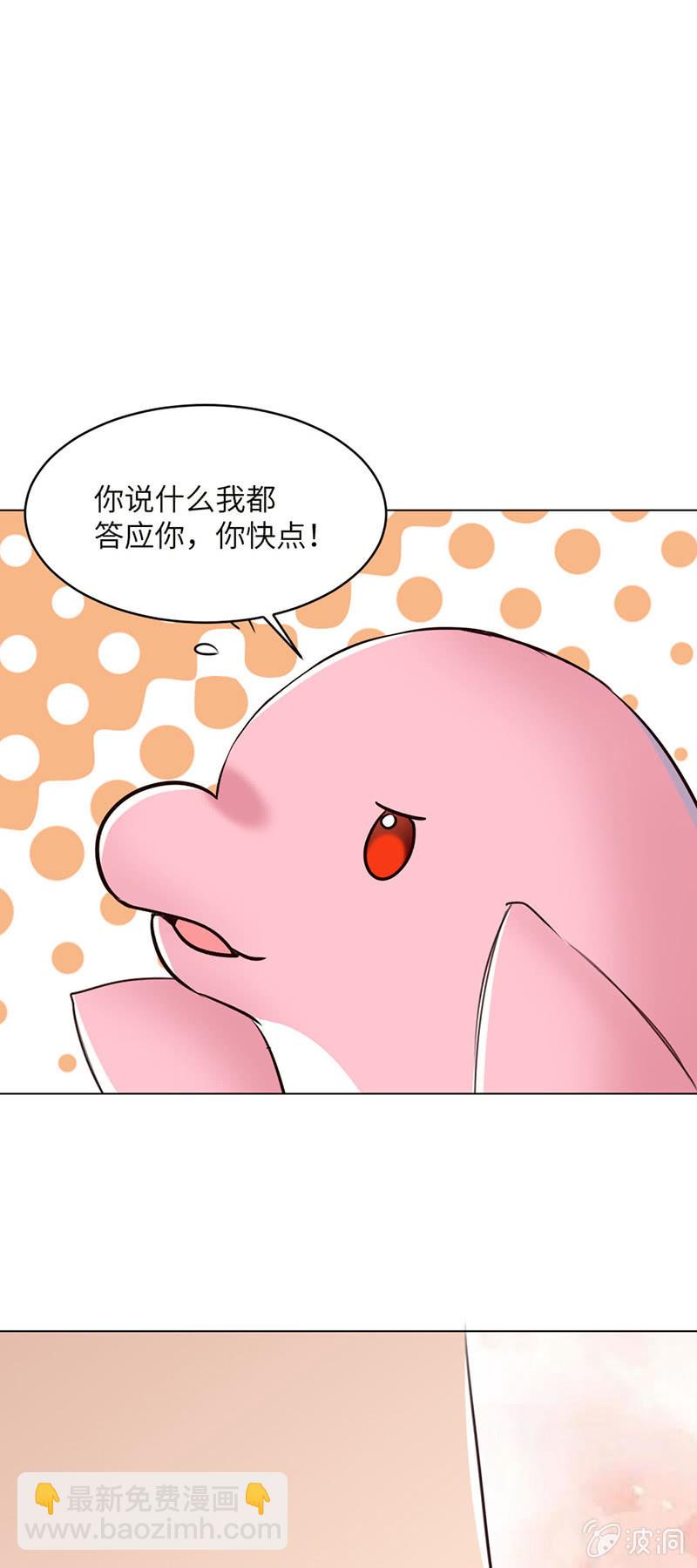 打扰了-第84话