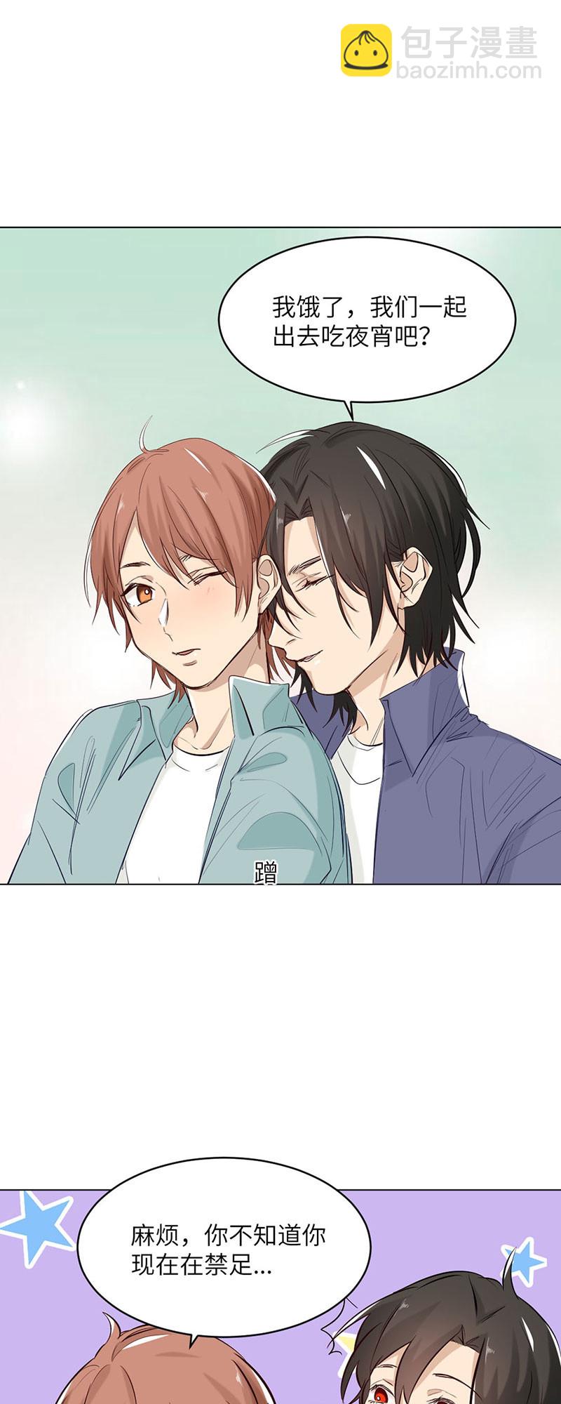 爱无性别之分-第92话