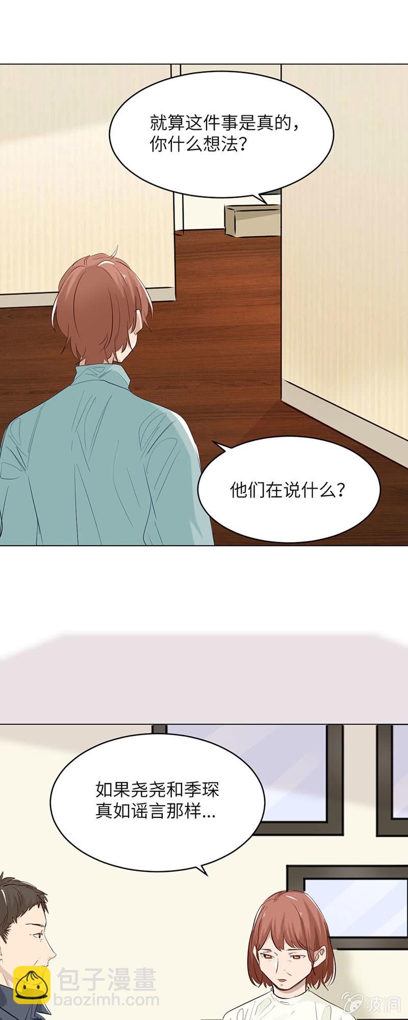 爱无性别之分-第92话