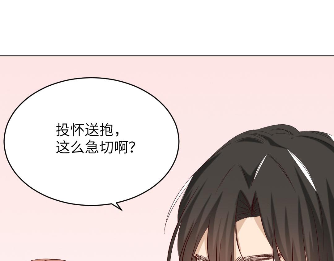 第88话 要被看到了(1/2)-第88话