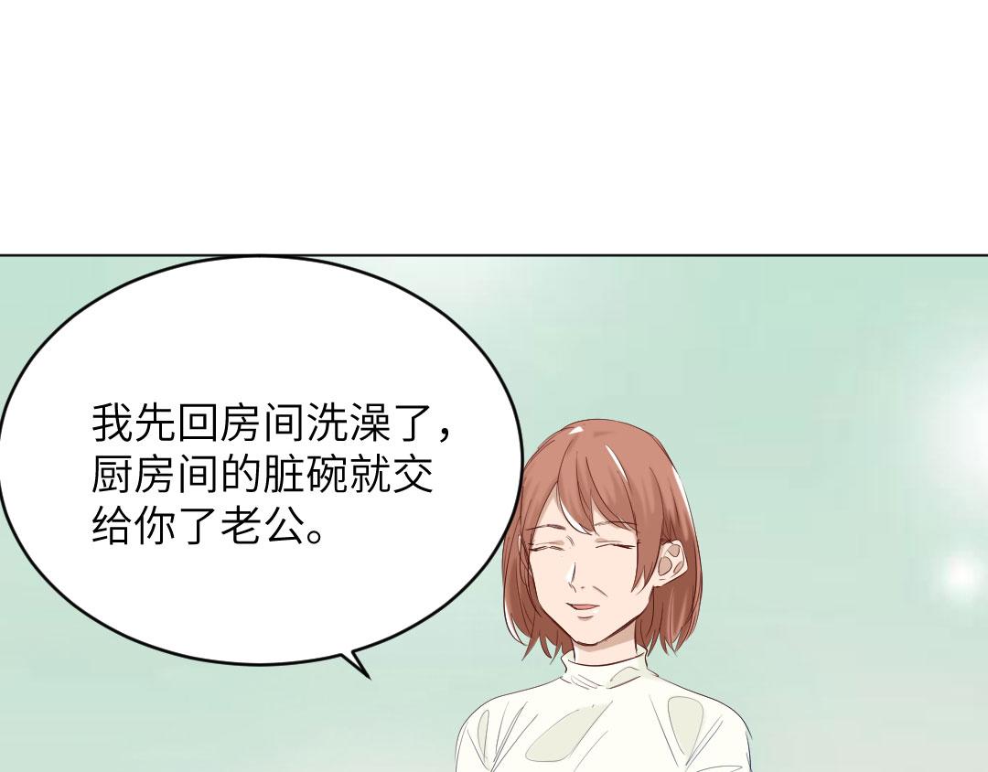 第88话 要被看到了(1/2)-第88话