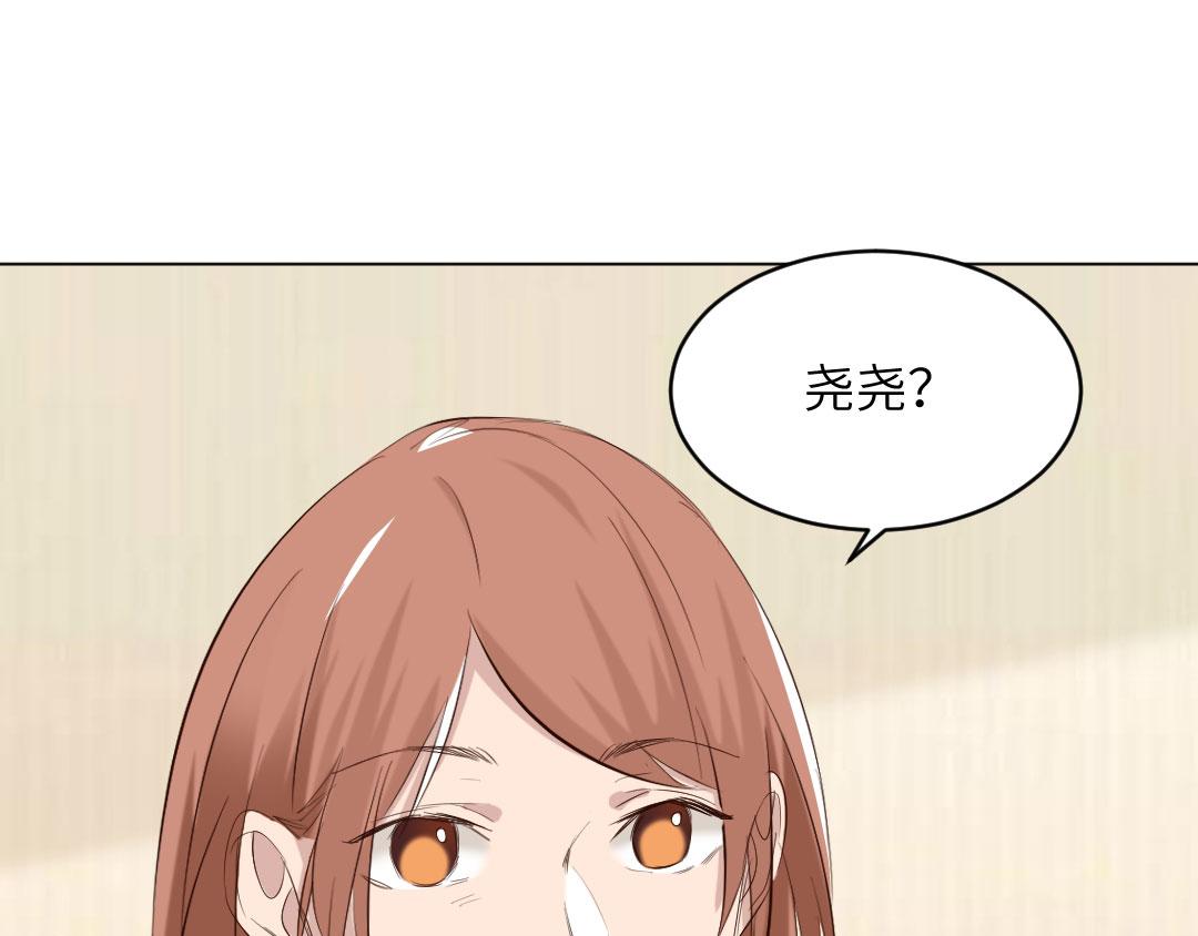 第88话 要被看到了(1/2)-第88话