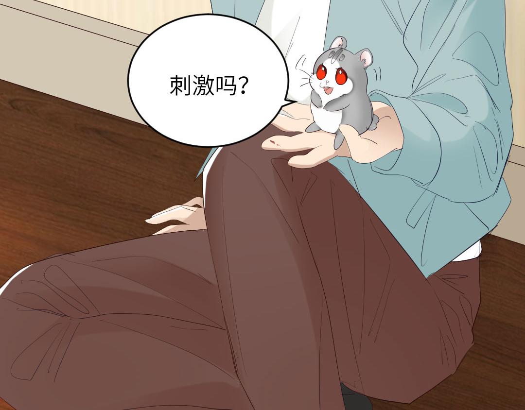 第88话 要被看到了(1/2)-第88话