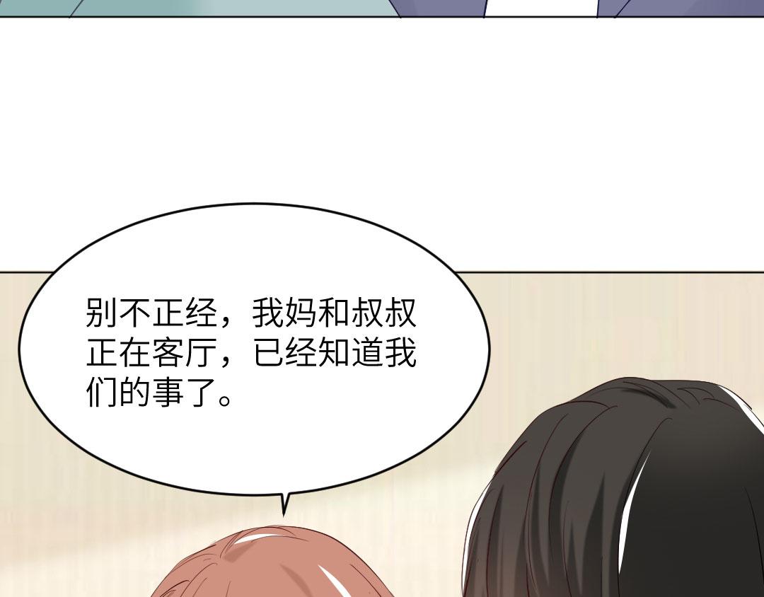 第88话 要被看到了(1/2)-第88话