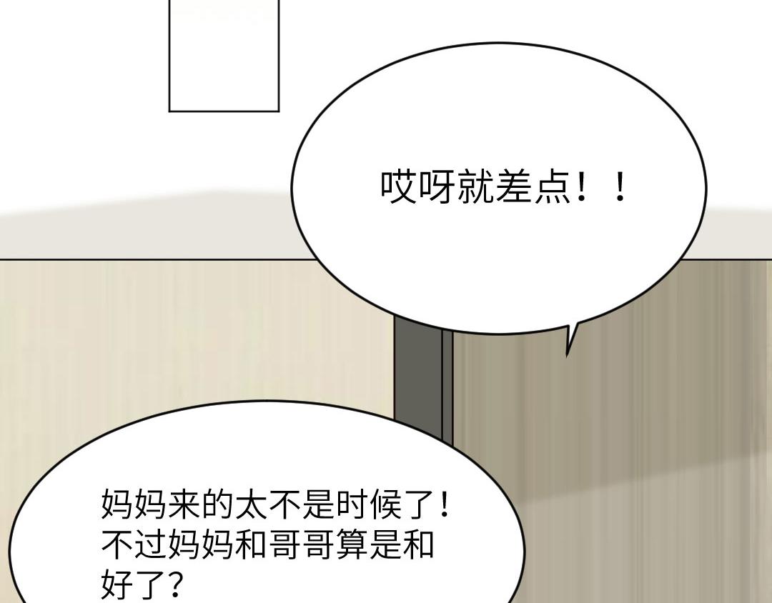 第88话 要被看到了(1/2)-第88话