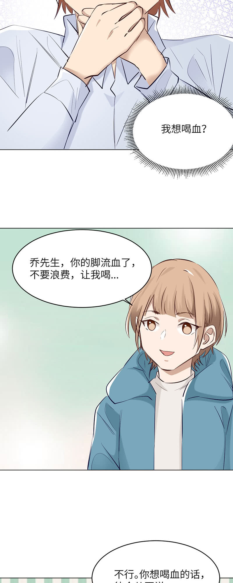 异变-第94话