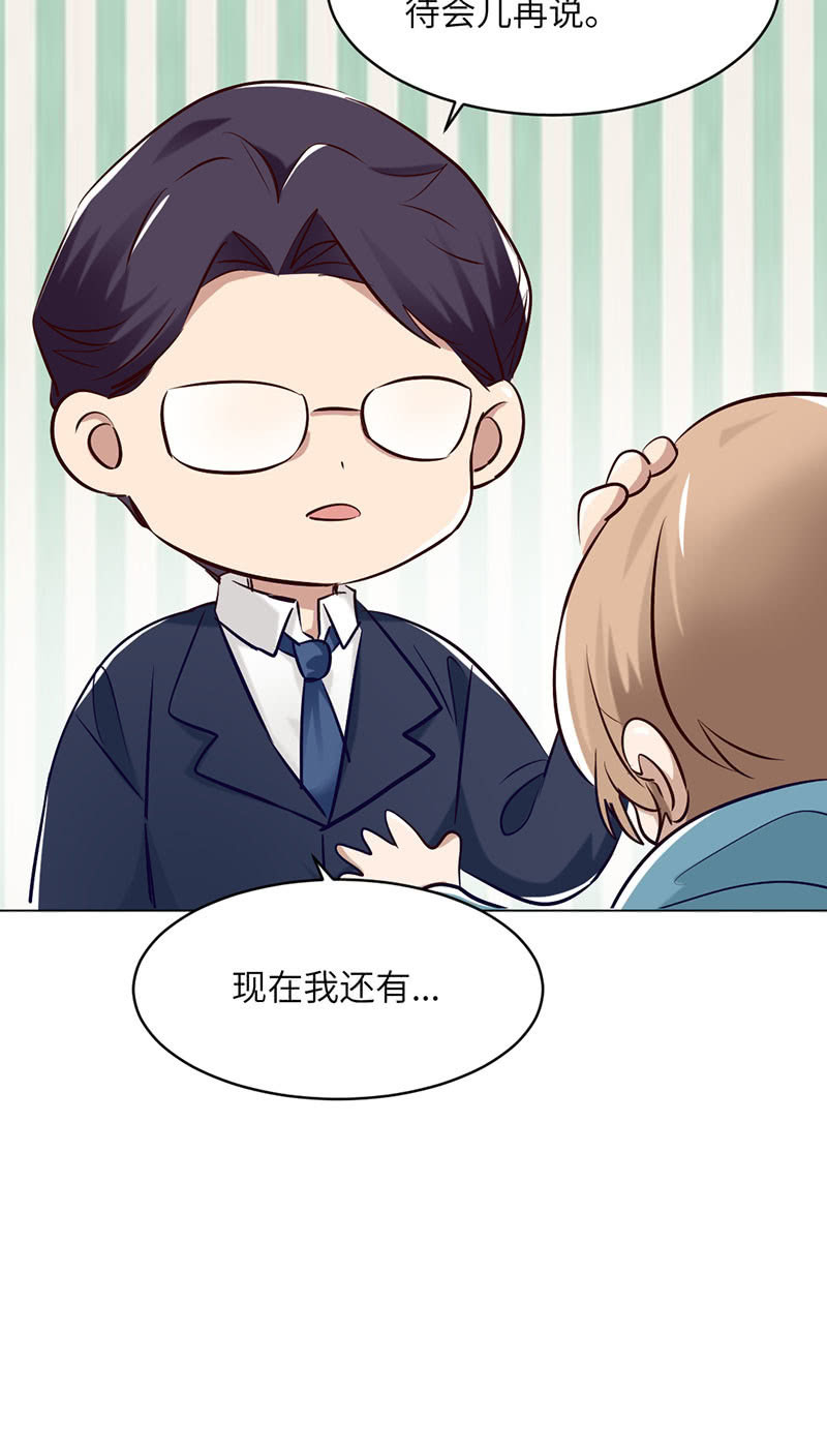 异变-第94话