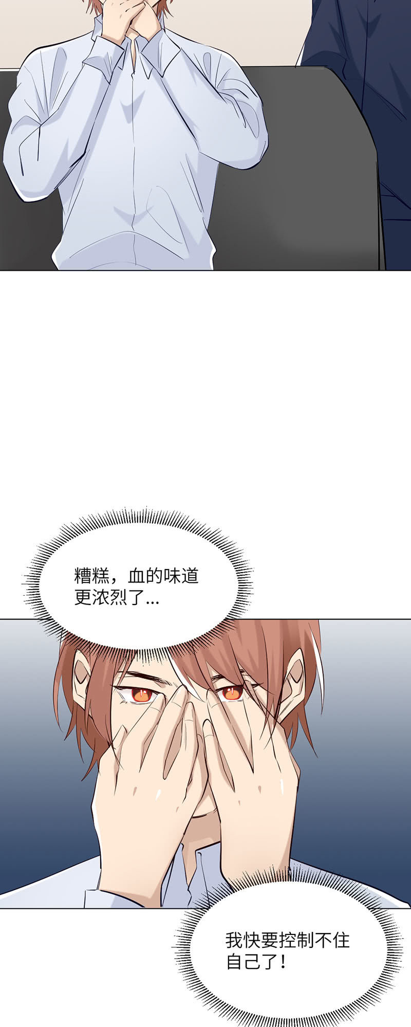 异变-第94话