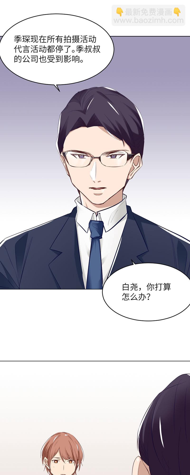 异变-第94话