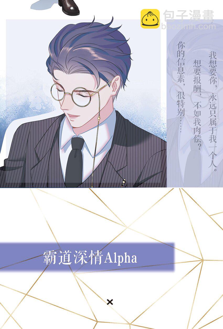 人物档案 延迟cp心动预警-第2话