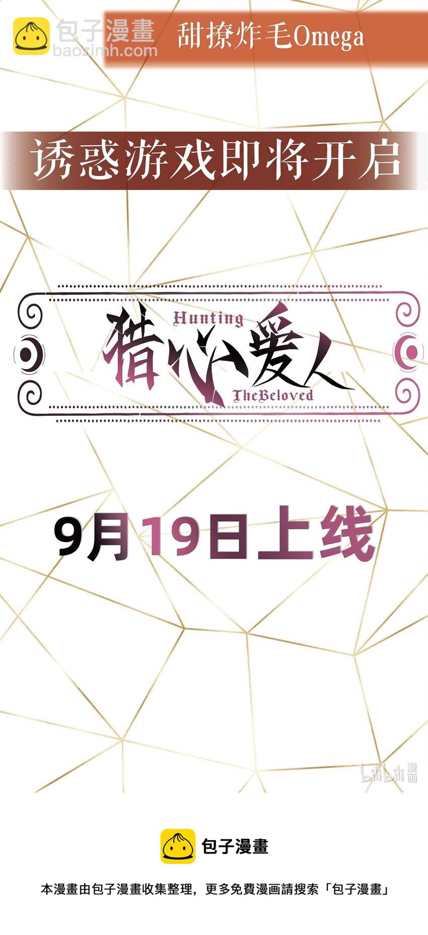 人物档案 延迟cp心动预警-第2话
