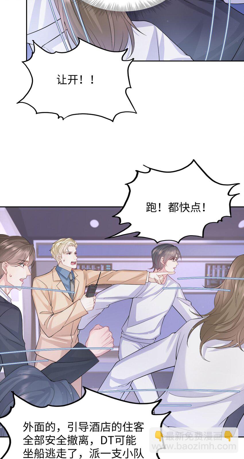 第95话 再次相见-第100话