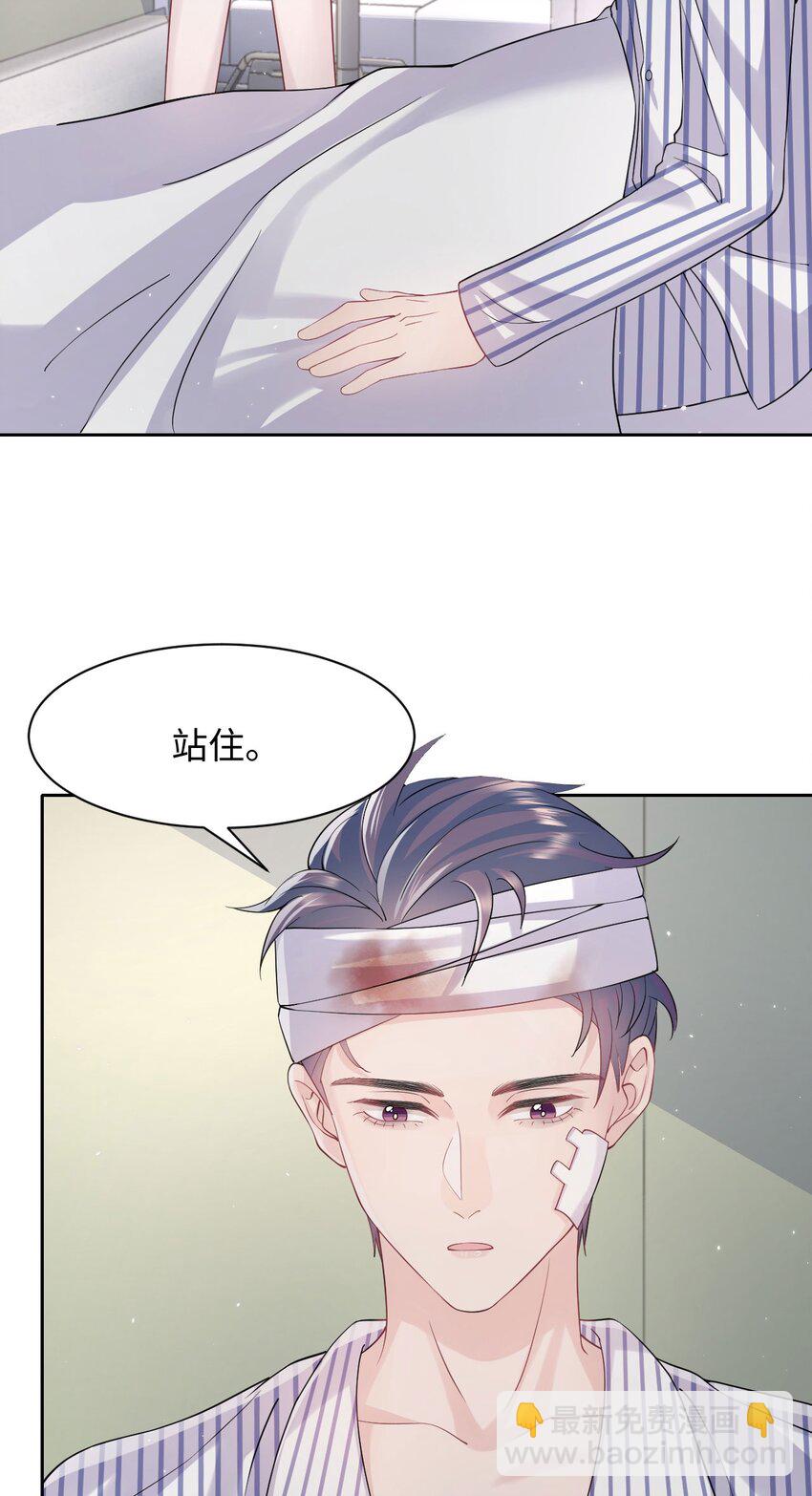 第97话 池煜，我们分手了-第102话