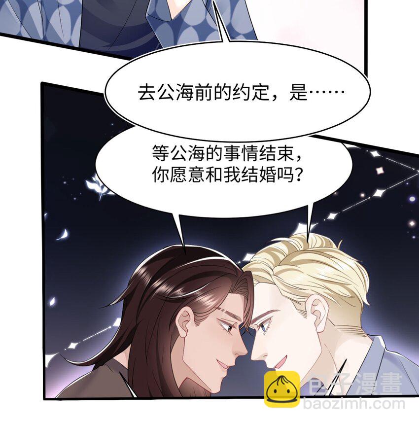 第99话 求婚-第104话