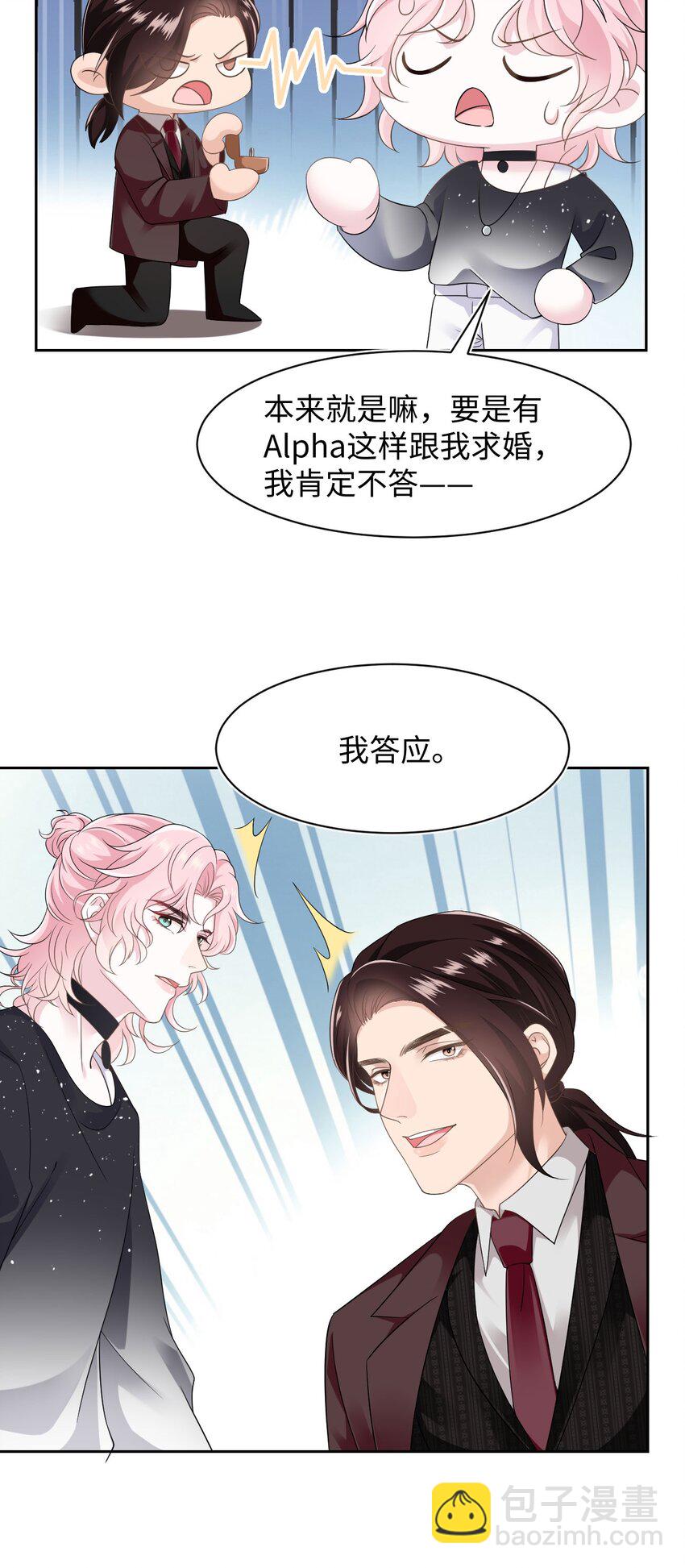 第99话 求婚-第104话
