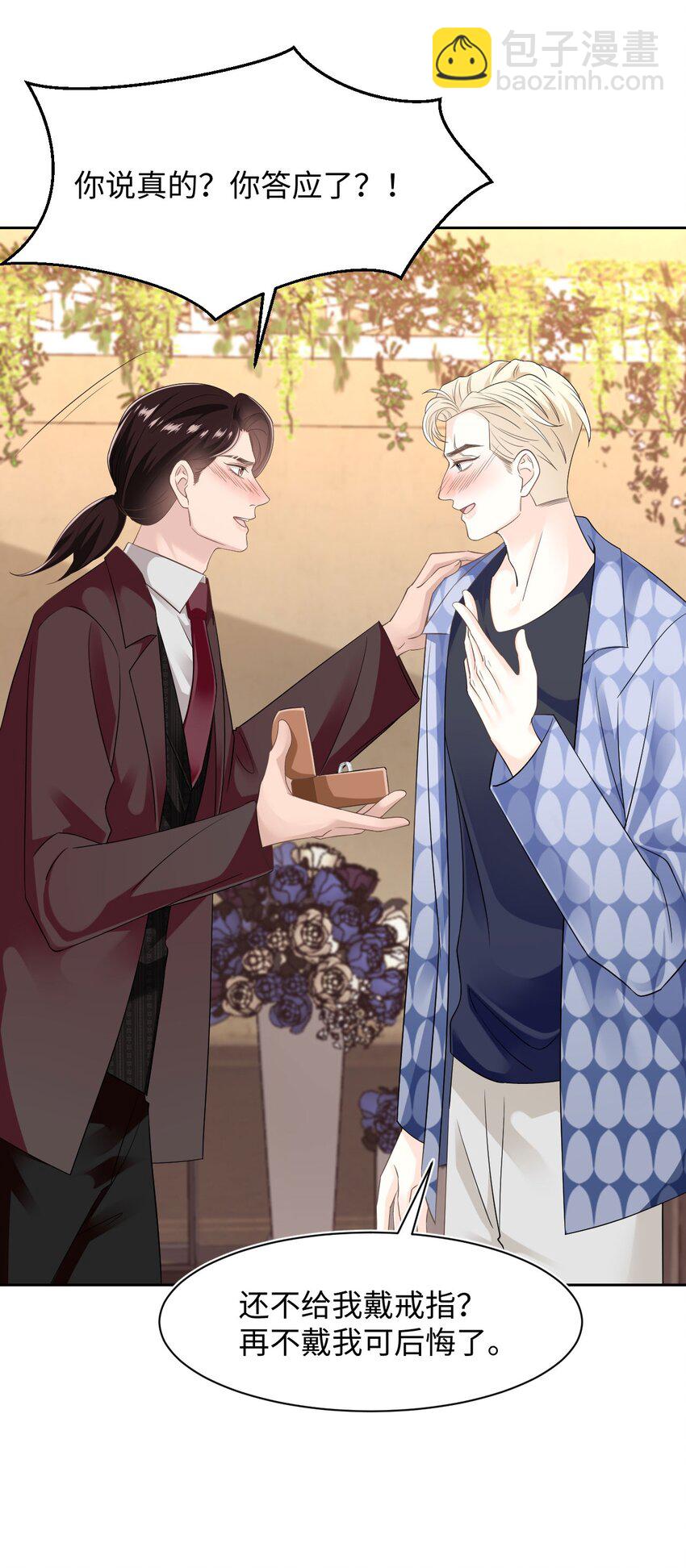 第99话 求婚-第104话