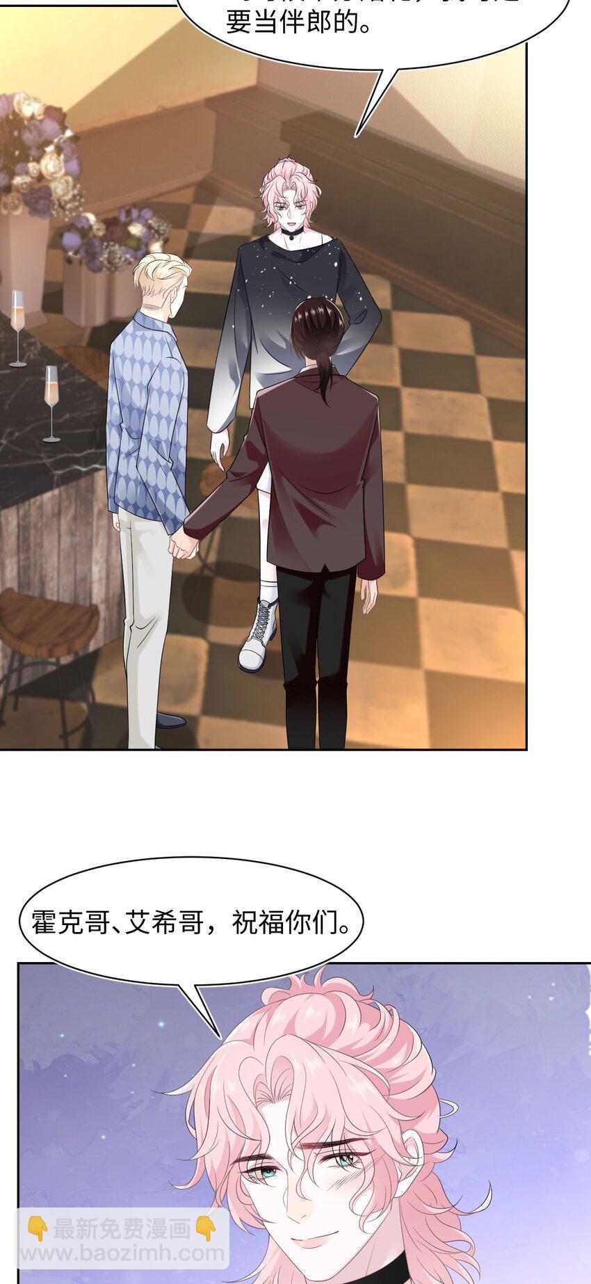 第99话 求婚-第104话