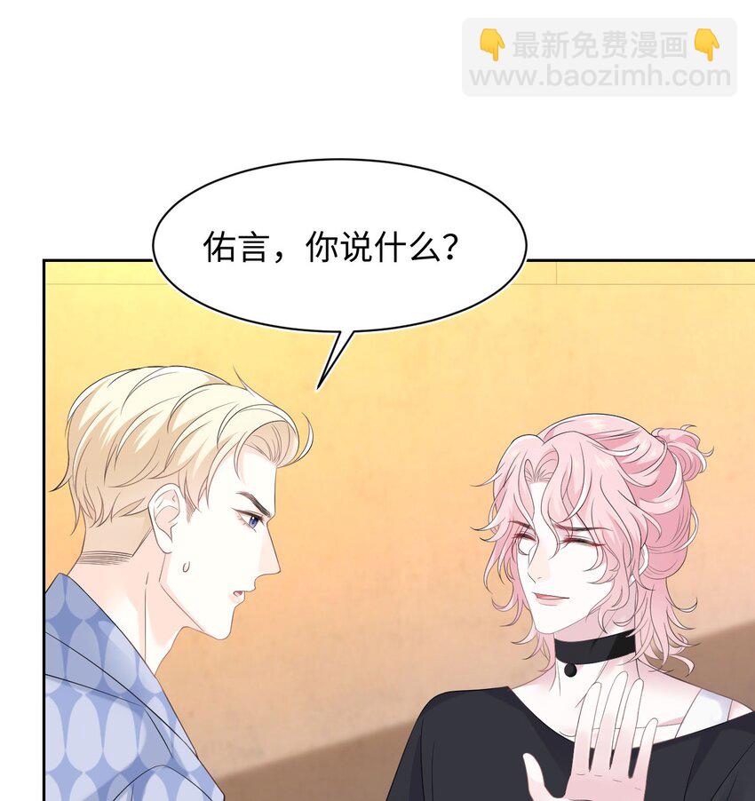 第99话 求婚-第104话
