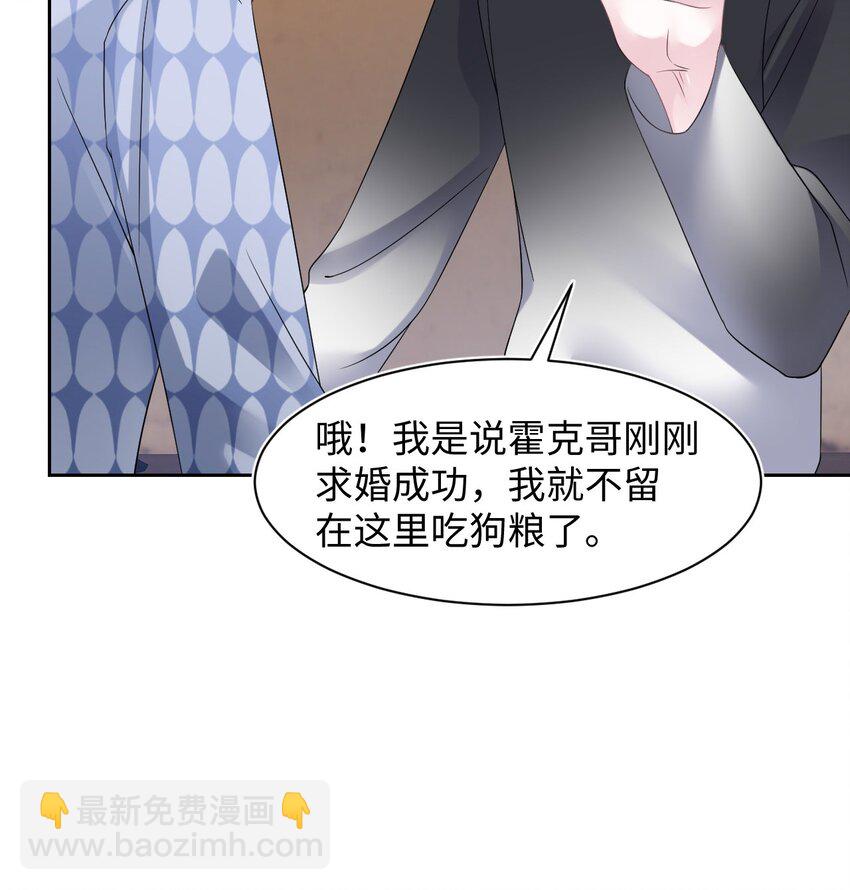 第99话 求婚-第104话