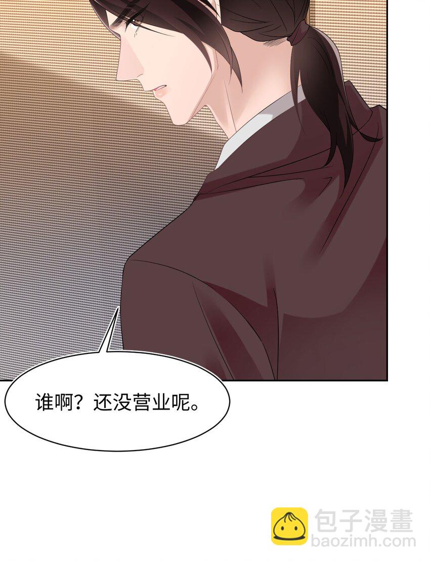 第99话 求婚-第104话