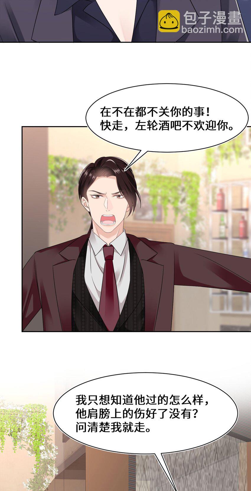 第99话 求婚-第104话