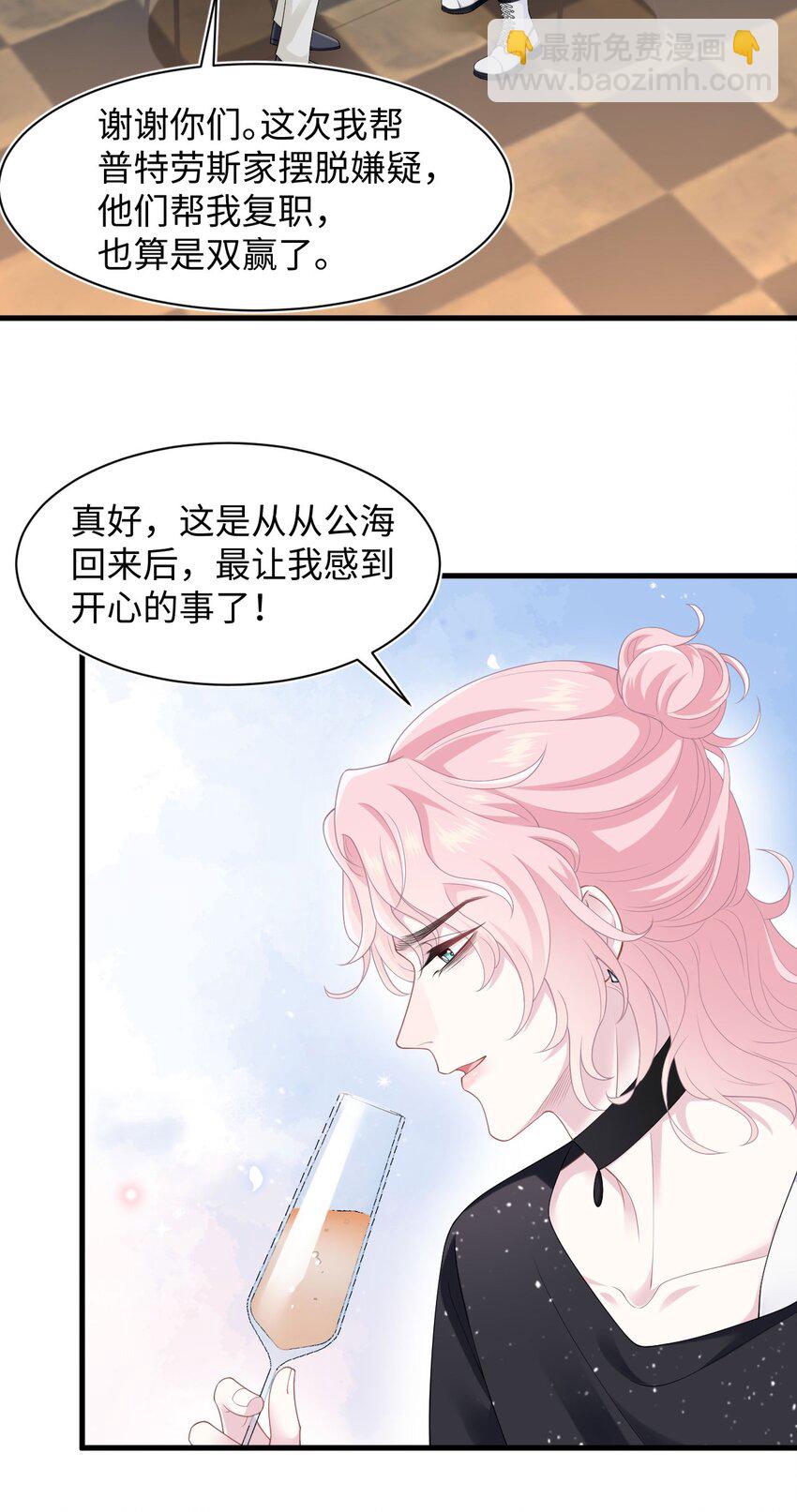 第99话 求婚-第104话