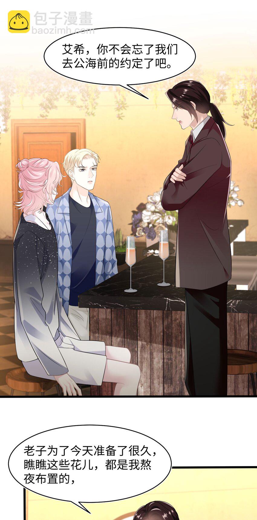 第99话 求婚-第104话
